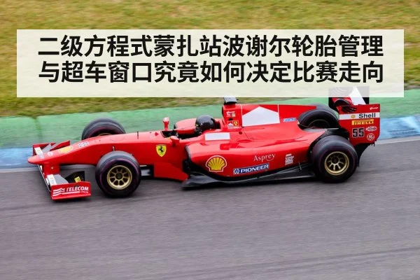 formula racing car